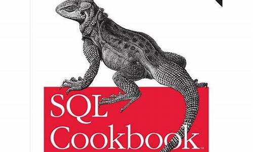 sql cookbook 源码